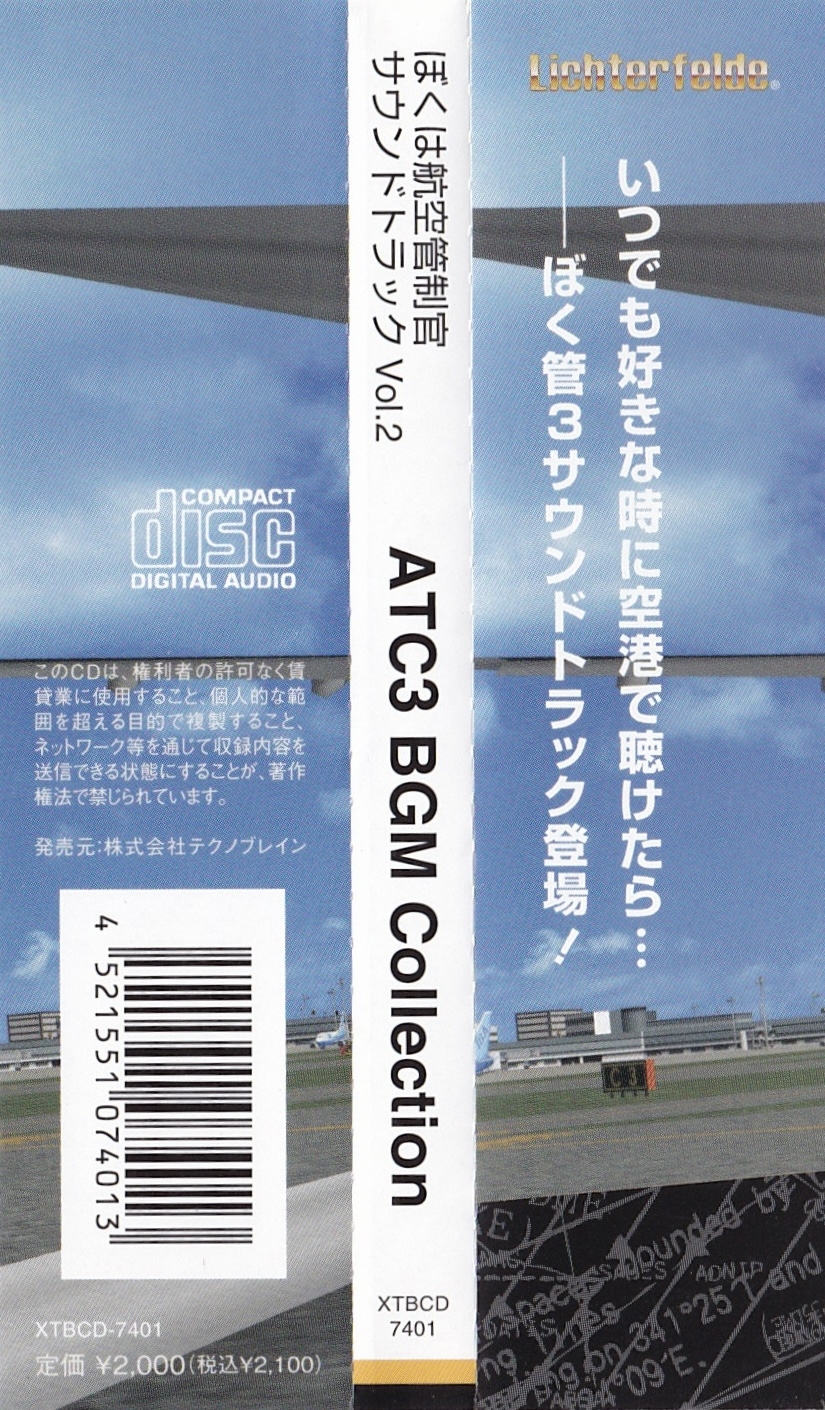 Boku wa Koukuu Kanseikan Soundtrack Vol.2 ATC3 BGM